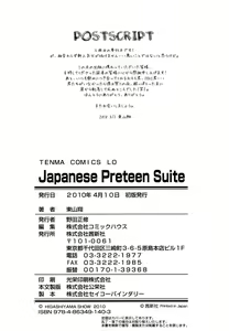 Page 233 of Japanese Preteen Suite - preview thumbnail