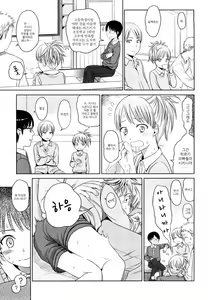 Page 8 of Japanese Preteen Suite - preview thumbnail