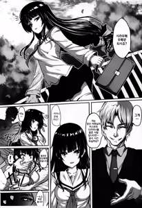 Page 3 of Ume Ichirin | 매화 한 송이 - preview thumbnail