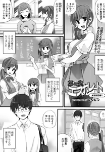 Page 168 of COMIC Tenma 2012-02 - preview thumbnail