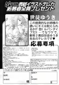 Page 654 of COMIC MUJIN 2012-03 - preview thumbnail