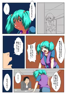 Page 4 of Osananajimi ga Otosareru - preview thumbnail