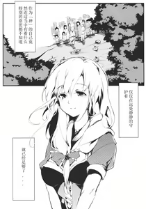 Page 3 of Brautkleid Yakujin no Hanayome - preview thumbnail