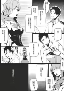 Page 9 of Brautkleid Yakujin no Hanayome - preview thumbnail