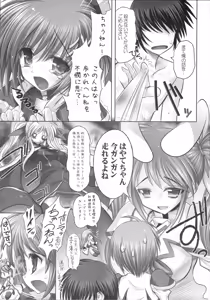 Page 6 of New NanoFei. II - preview thumbnail