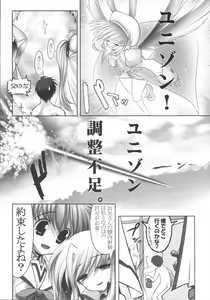 Page 7 of New NanoFei. II - preview thumbnail
