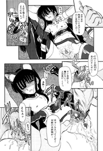 Page 102 of Shoujo no Kaikata Shitsukekata ~ Bishoujo Kankin Shiiku Nikki ~ - preview thumbnail