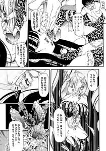 Page 167 of Shoujo no Kaikata Shitsukekata ~ Bishoujo Kankin Shiiku Nikki ~ - preview thumbnail