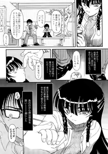 Page 31 of Shoujo no Kaikata Shitsukekata ~ Bishoujo Kankin Shiiku Nikki ~ - preview thumbnail