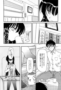 Page 50 of Shoujo no Kaikata Shitsukekata ~ Bishoujo Kankin Shiiku Nikki ~ - preview thumbnail