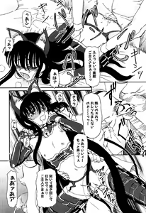 Page 88 of Shoujo no Kaikata Shitsukekata ~ Bishoujo Kankin Shiiku Nikki ~ - preview thumbnail