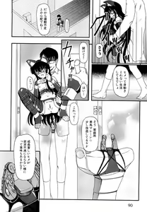 Page 92 of Shoujo no Kaikata Shitsukekata ~ Bishoujo Kankin Shiiku Nikki ~ - preview thumbnail