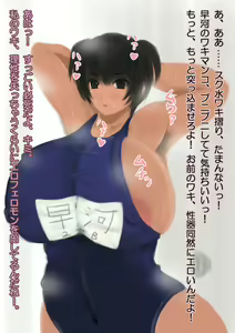 Page 202 of Kotowari Kirenai Hayakawa-san - preview thumbnail