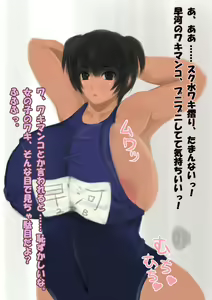 Page 54 of Kotowari Kirenai Hayakawa-san - preview thumbnail