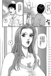 Page 56 of Yuna a Widow Vol. 3 - preview thumbnail