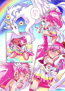 Page 5 of Chiccha na Bishoujo Senshi 2 - preview thumbnail