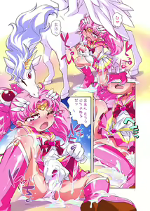 Page 8 of Chiccha na Bishoujo Senshi 2 - preview thumbnail