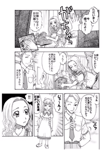 Page 3 of Momojiri Musume wa Onii-sama to no Anal Sex ga Osuki - preview thumbnail