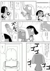 Page 11 of Mo-tto! More Moa - preview thumbnail