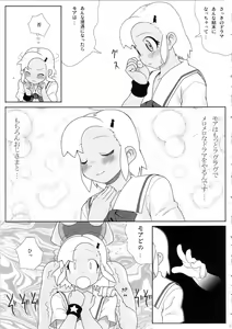 Page 12 of Mo-tto! More Moa - preview thumbnail