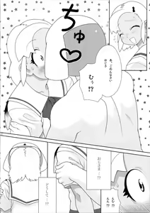 Page 13 of Mo-tto! More Moa - preview thumbnail