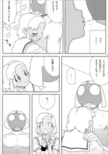 Page 14 of Mo-tto! More Moa - preview thumbnail