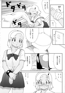 Page 15 of Mo-tto! More Moa - preview thumbnail