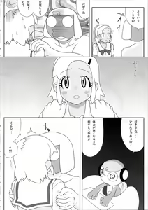 Page 17 of Mo-tto! More Moa - preview thumbnail