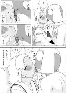 Page 18 of Mo-tto! More Moa - preview thumbnail