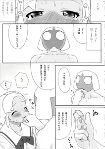 Page 20 of Mo-tto! More Moa - preview thumbnail