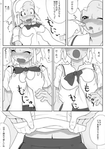 Page 21 of Mo-tto! More Moa - preview thumbnail
