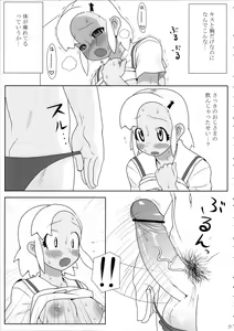 Page 26 of Mo-tto! More Moa - preview thumbnail