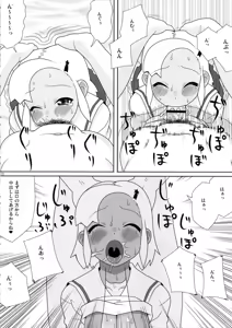 Page 29 of Mo-tto! More Moa - preview thumbnail