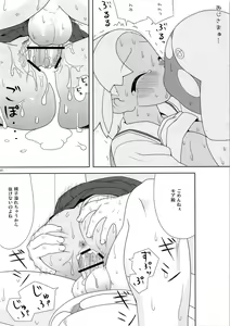 Page 47 of Mo-tto! More Moa - preview thumbnail