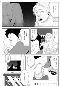 Page 5 of Mo-tto! More Moa - preview thumbnail