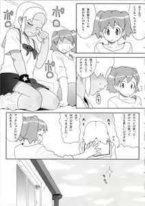 Page 6 of Mo-tto! More Moa - preview thumbnail