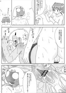 Page 61 of Mo-tto! More Moa - preview thumbnail