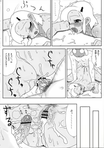 Page 63 of Mo-tto! More Moa - preview thumbnail