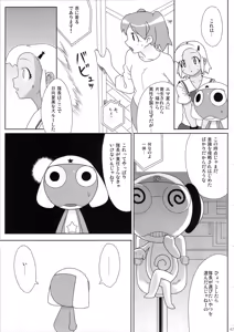 Page 68 of Mo-tto! More Moa - preview thumbnail