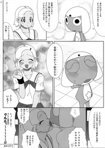 Page 69 of Mo-tto! More Moa - preview thumbnail