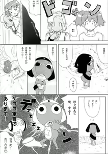 Page 7 of Mo-tto! More Moa - preview thumbnail