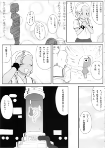 Page 8 of Mo-tto! More Moa - preview thumbnail