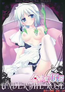 UNDER THE ROSE — hentai manga cover on Fhentai