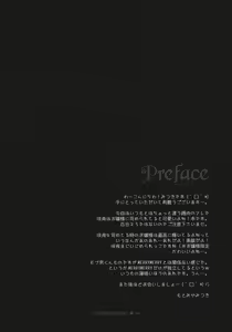 Page 6 of UNDER THE ROSE - preview thumbnail