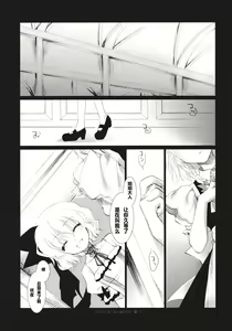 Page 7 of UNDER THE ROSE - preview thumbnail