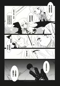 Page 8 of UNDER THE ROSE - preview thumbnail