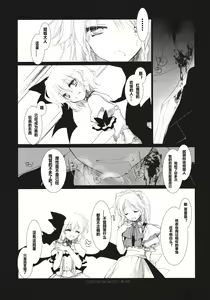 Page 9 of UNDER THE ROSE - preview thumbnail