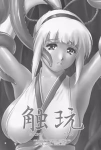 Page 2 of SYOKU-GAN - preview thumbnail