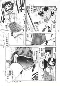Page 117 of Choukyou Inkemono Zukan - preview thumbnail