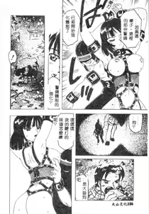 Page 152 of Choukyou Inkemono Zukan - preview thumbnail